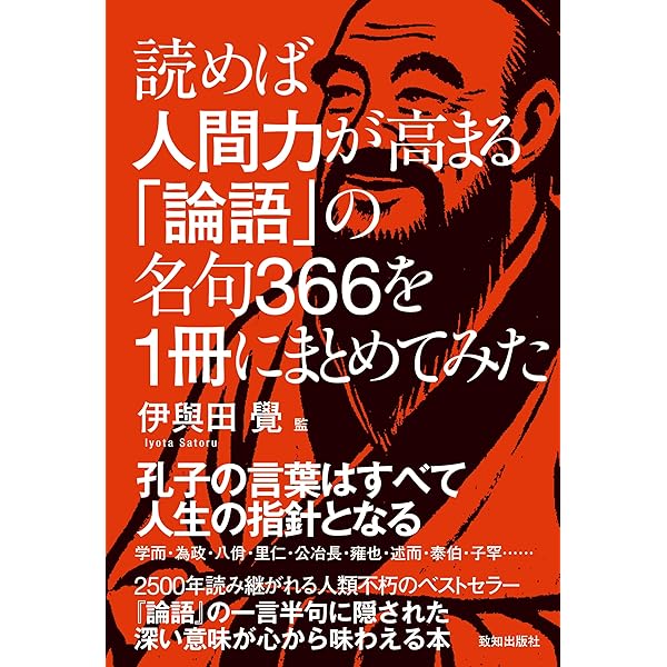 平澤興一日一言 (生きるとは燃えることなり) | 平澤興 |本 | 通販 | Amazon